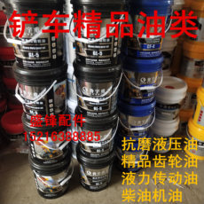 Погрузчики 装载机铲车配件 铲车液压油 齿轮油 发动机油 抗磨液压油