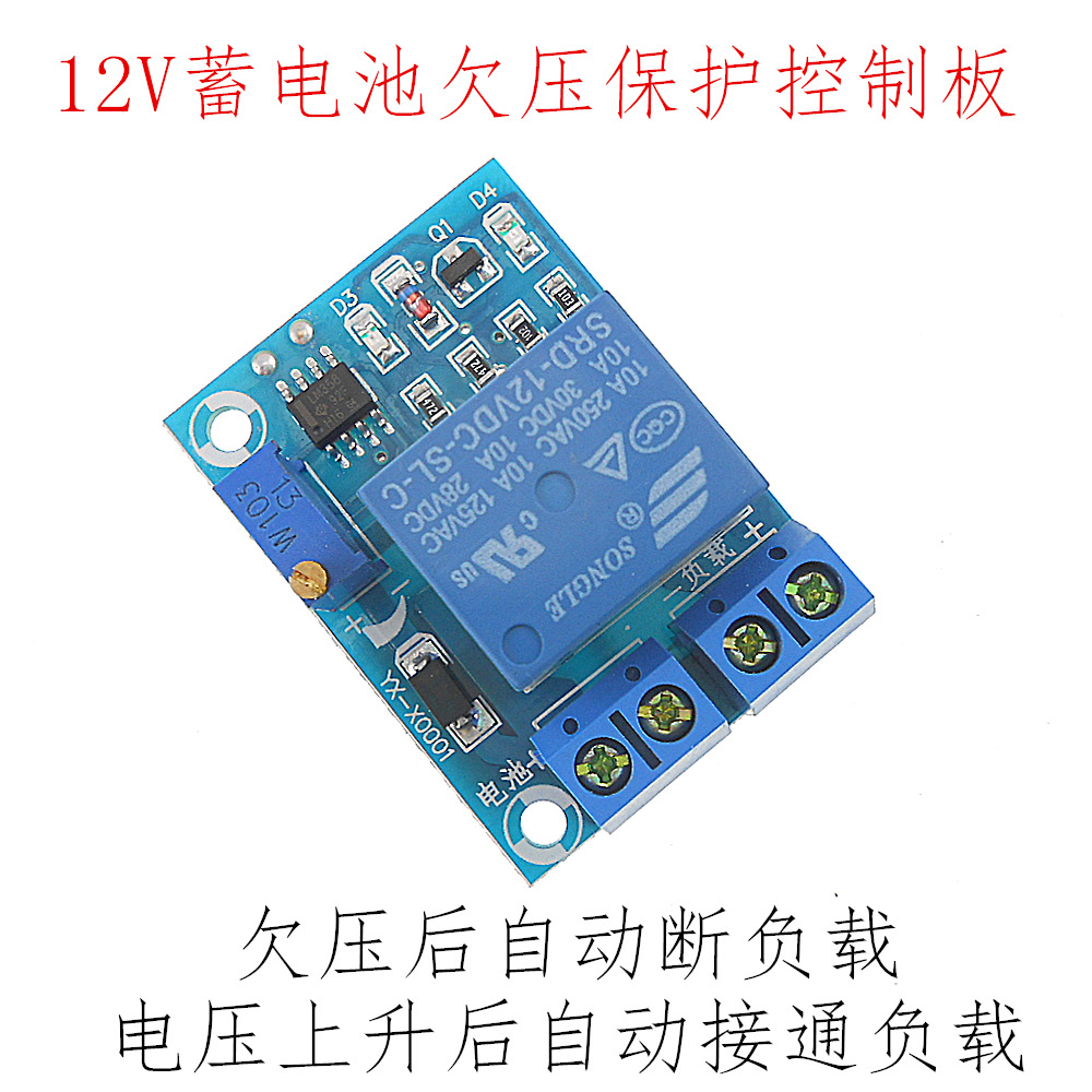 Pin 12V dưới điện áp mô-đun quản lý điện áp dưới điện áp tự động phục hồi tải pin công tắc bảo vệ tắt nguồn