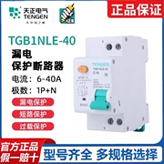 cb chống giật panasonic 32a Tianzheng chống rò rỉ hộ gia đình 220V bảo vệ chống rò rỉ điện chống sốc TGB1NLE-40 DZ267LE DPN áptomat áptomat