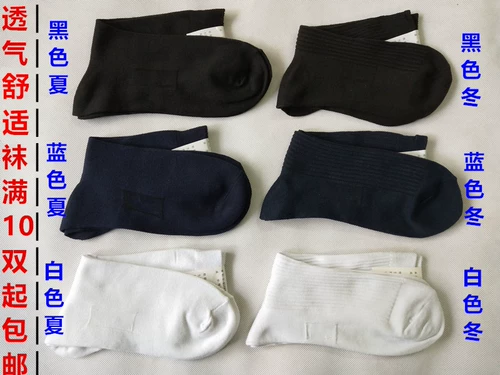 Зимние дышащие уличные износостойкие школьные носки подходит для мужчин и женщин, впитывают пот и запах