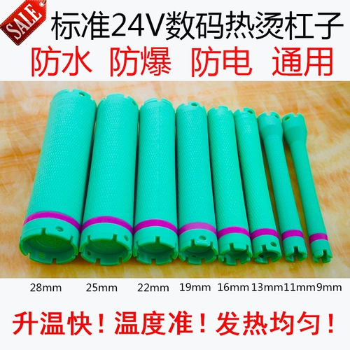 Цифровая оригинальная водостойкая взрывобезопасная кудрявая холодная завивка, 24v, 220v