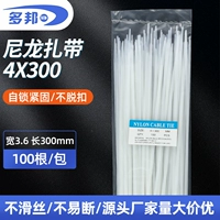 Белые нейлоновые кабельные стяжки, упаковка, 4×300мм, 3.6мм