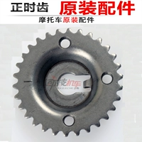 Thiết bị thời gian ban đầu răng nhỏ Fans RSZ WISP JOG Xe khéo léo để chơi Li Ying 100 hoa kết hôn - Xe máy Gears 	nhông hú xe máy