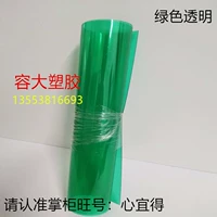 Зеленый и прозрачный