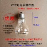 Лампочка, старомодная лампа накаливания, 220v, с винтовым цоколем, 5W, 15W, 25W, 40W, 60W, 100W, 200W