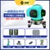 Guanfan 12-line cấp ánh sáng xanh hồng ngoại ngoài trời chuyên dụng có độ chính xác cao ánh sáng mạnh mỏng dòng laser tường san lấp mặt bằng mét Máy cân bằng