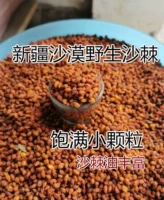 Дополнительные изделия Синьцзян пустыни дикий морской боктор сушеные фрукты натуральные специальности чай 500G Натуральный воздух может быть использован
