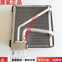 Оригинальный Dongfeng Tianlong vl Tianjin Divine Divine KC Air -Conditioning испаряющийся ящик -кондиционирование сердечника испаритель с расширением клапана