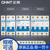 Zhengtai Air Switch NXB-63A Дом пустой 2P Small Ritter 1p Кондиционер Всего 3P DZ47 4P