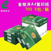 Chenming Jin Mingyang A4 sao chép giấy gỗ bột giấy 70g gói duy nhất 500 tờ giấy A3 in giấy trắng giấy văn phòng đầy đủ