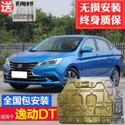 2018 Changan Yi di chuyển động cơ DT dưới tấm bảo vệ ban đầu đặc biệt khung gầm bảo vệ tấm thoát dt bảng bảo vệ đáy xe - Khung bảo vệ