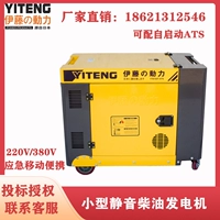 YT8100T ITO Power Diesel Generator YT3800E-2 YT9500E YT6800T3 YT9000E3