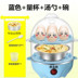 nồi lẩu điện mini lock&lock Mini egg cook tự động tắt trứng hấp tự động tắt mini egg machine máy nhỏ ăn sáng hộ gia đình - Nồi trứng nồi hấp inox Nồi trứng