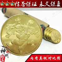 Монеты, 2012 года, китайский гороскоп