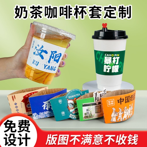 Чай с молоком, кофейная одноразовая чашка, сделано на заказ, популярно в интернете, защита от ожогов