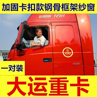 Пара экранов платформы для подкрепления карты весовой карты Гранд -канала