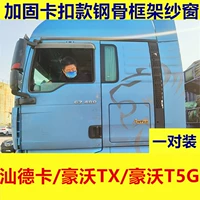 STD Shandca/Haowo TX/T5G Усильница