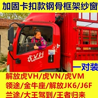 Liberation Light Card Tiger VH/VN/VM/J6F и другие экраны вычета для подкрепления.