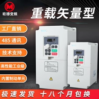 OUMU Inverter 380V0.75-1.5-2.2-4-5.5-7.5-1 кВт.