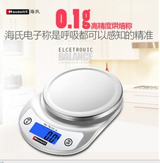Весы hauswirt/海氏 高端家用厨房电子称 烘焙称0.1克精度称精准 Hauswirt/0.1