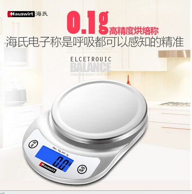 Hauswirt/Hai's High -end Home -end Homefity Kitchen Electronic Имя названия называется точностью 0,1 грамма
