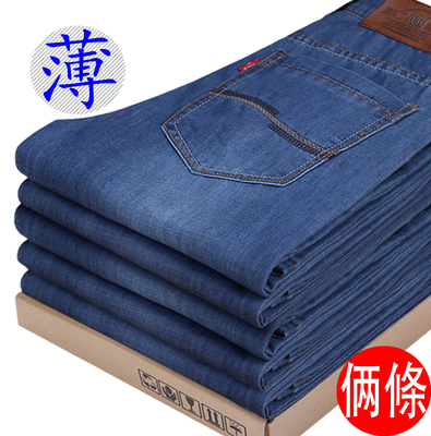 Ánh sáng màu jeans nam thẳng lỏng kích thước lớn thanh niên nam mùa hè phần mỏng quần nam quần âu Hàn Quốc phiên bản của siêu mỏng Cao bồi