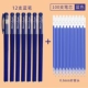 12 Blue Pen+100 Blue Pen Core 0,5 головка игла трубки