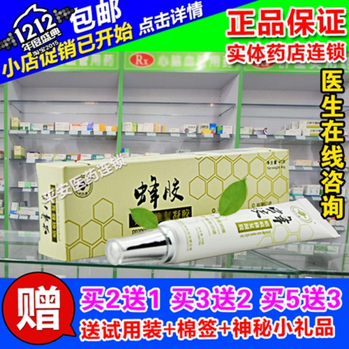 Хирентанг прополис крем для рубцевания, операция на секции, шрамы, ухабистые шрамы, разбавление прыщей отмечает дух рубца