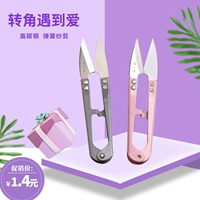 Ножницы Чжан Сяокван, небольшие ножницы, дома u -образные весенние ножницы, одежда, режущая швейная труба ножницы
