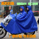 Мотоцикл, велосипед тандем, модный длинный дождевик для взрослых для велоспорта, электромобиль, городской стиль, увеличенная толщина