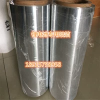 盛世 Jiangsu Hot -Showing Ultra -Thin Power Battery State 1235 Ортопедическая алюминиевая фольга Специальная цена производителя.