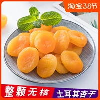 Shan niu индейка абрикосовая ненуклеарная абрикосовая мясо фрукты сохранившиеся желтые абрикосовые сушено