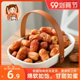 Shan niu Dubai Dubai Dubai Specialties Iraq Jujube Золотой кокосовый орех сушено