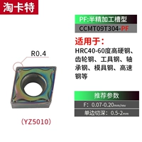 CCMT09T304-PF YZ5010