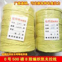 № 0 8 акций 500 фунтов квадратной ткани Dupont Sikofla Line Kite Kite Line Line Changzhou Pengsheng Kaifra