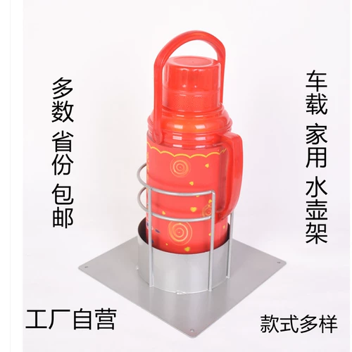 Держатель для бутылки, крепление сиденья для домашнего использования, модифицированный термос