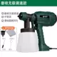 Đông Thành súng phun lithium-ion điện súng phun sơn cao su máy phun sơn chai xịt súng phun sơn phun dọc hiện vật