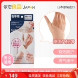 Японские напульсники для матери, ультратонкая дышащая мышка, фиксаторы в комплекте