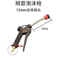 Вентилятор с коротким пенопластовым пистолетом