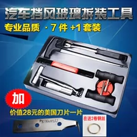 Комплект, импортное лезвие, стальная проволка, 7 шт, 1 штук