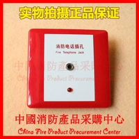 Пекин Лида Хуаксин Пожарный телефон Джек Лида Хенгсин Телефон Джек Лида Многочисленная игра