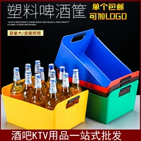 Пластиковая ковша пивной коробку с пивным ковшом для пива пива квадратная пивная бочка ktv bar