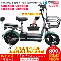 Верх Электрический велосипед Haishangpin со съемным аккумулятором, маленький мужские и женские аккумулятор автомобиля может верх Карта новый страна стандартный