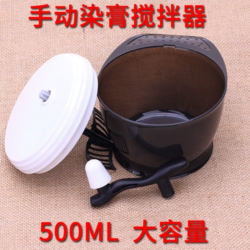 Запеченная масляная чаша полуовтоматическая ручная микшер.