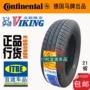 Thương hiệu ngựa Đức sản xuất lốp Viking Bắc Âu 185 60R15 Gói Thẩm Dương Benxi được lắp đặt Tỉnh Đông Thứ ba lốp xe ô tô hãng nào tốt nhất