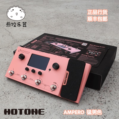Жареные пельмени Hotone Phantom Ampero Family Pink Pink Electric Guitar Folk Bass Bodhtin Комплексный эффект