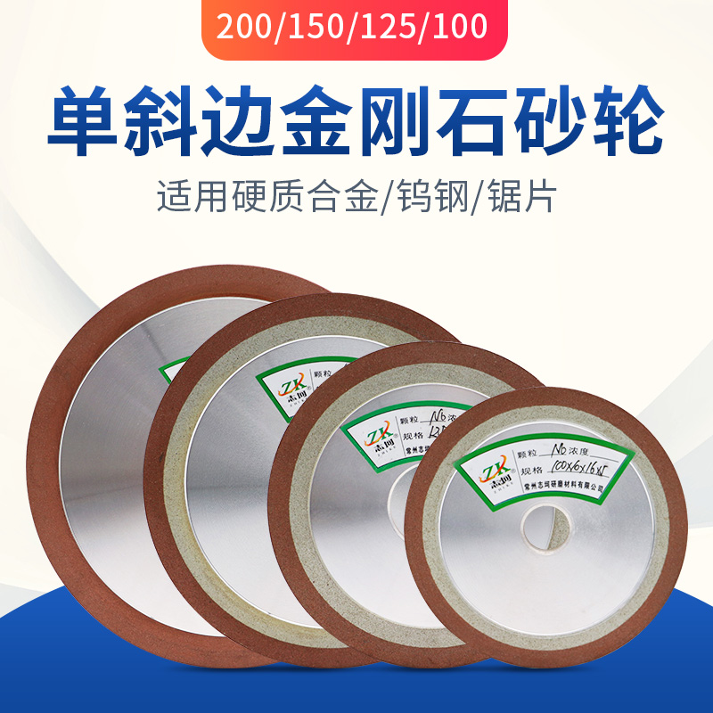 Đá mài kim cương, đá mài hợp kim, đá mài lưỡi cưa, đá mài vát đơn, đá mài PDX lưỡi mài sắt bê tông đá mài