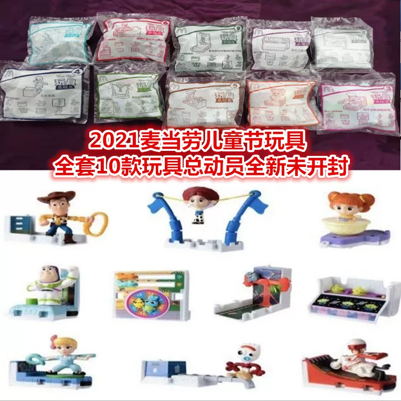 2021 год выпуска игрушки McDonald's Toy Story Bas Guangnian Hudi Hand Hands Liuyi Детский День сборка RV кукла