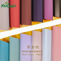 Синьхен золотая бумага корейская двойная двойная двойная двойная двойная европейская бумага Легкая роскошная букет бумага Цветочная художественная упаковка бумажные материалы материалы материалы