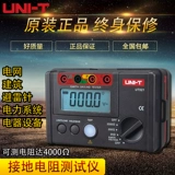 Подлинный UT522/UT521 Цифровой тестовый прибор для сопротивления